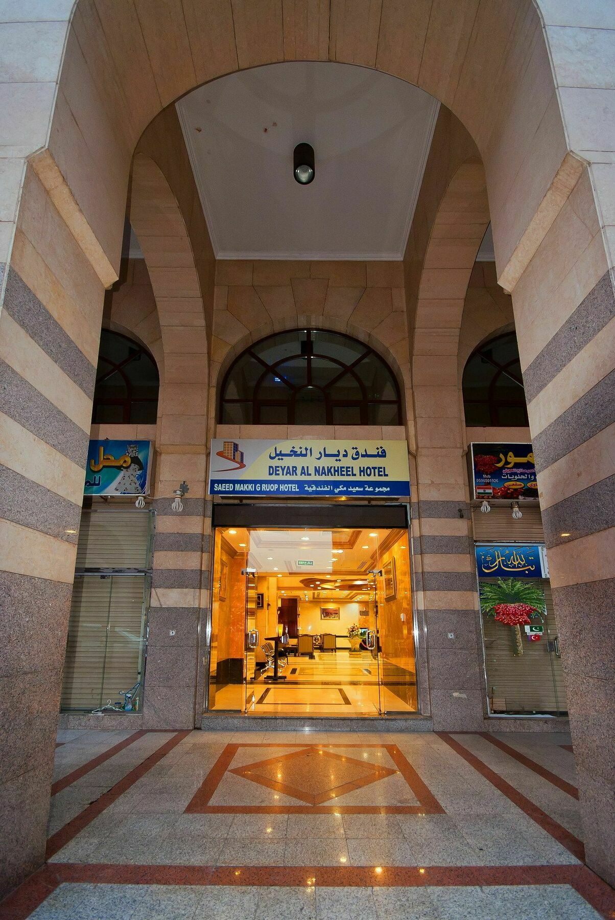 Diyar Al Nakheel Hotel Medina Eksteriør billede